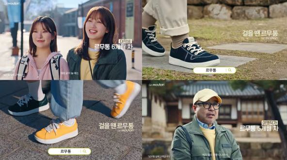 2025 르무통 마케팅